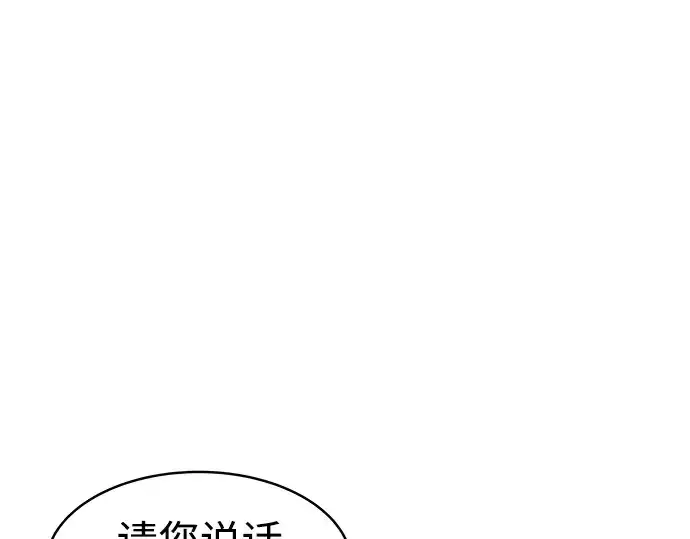 《成为塔防游戏里的暴君》第11话图185