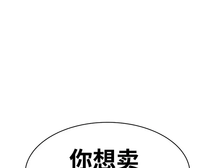 《成为塔防游戏里的暴君》第11话图188