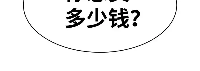 《成为塔防游戏里的暴君》第11话图189