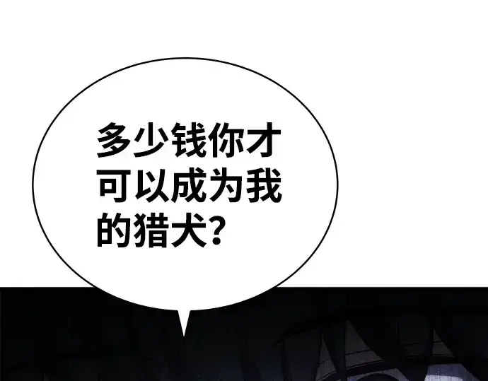 《成为塔防游戏里的暴君》第11话图193