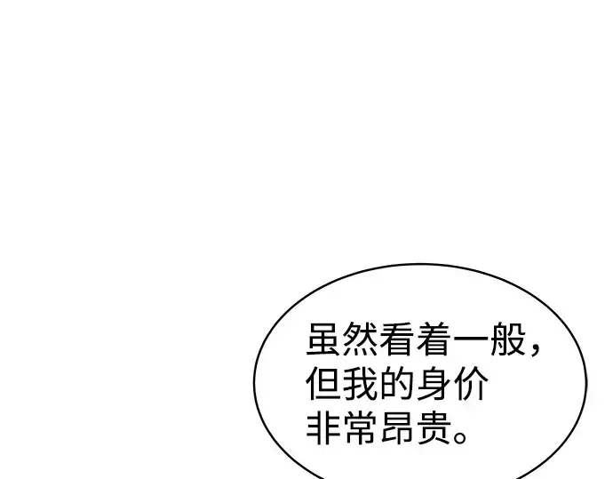 《成为塔防游戏里的暴君》第11话图195