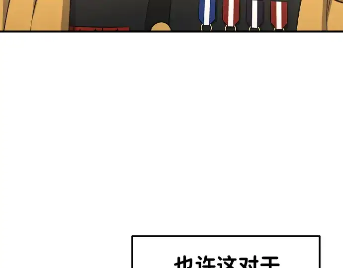 《成为塔防游戏里的暴君》第11话图203