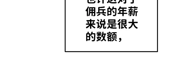 《成为塔防游戏里的暴君》第11话图204