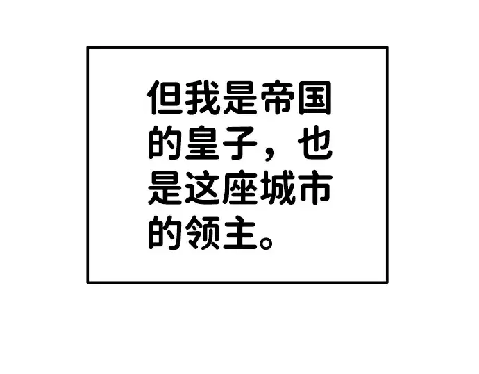 《成为塔防游戏里的暴君》第11话图206