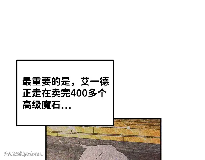 《成为塔防游戏里的暴君》第11话图208