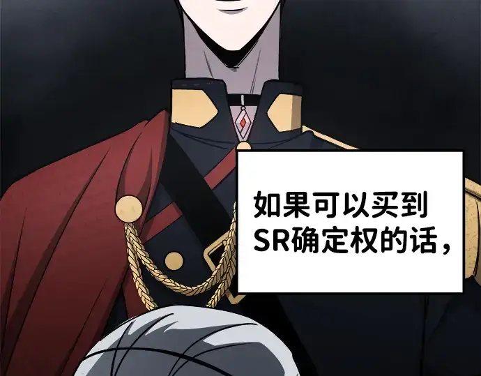 《成为塔防游戏里的暴君》第11话图213