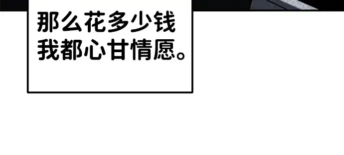 《成为塔防游戏里的暴君》第11话图215