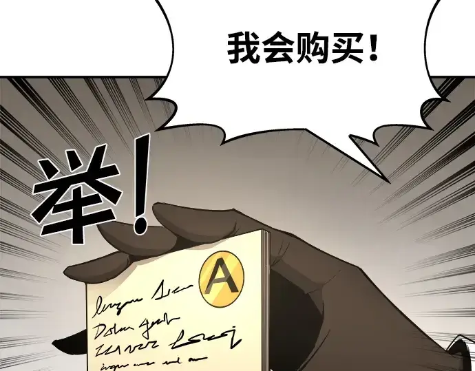 《成为塔防游戏里的暴君》第11话图217