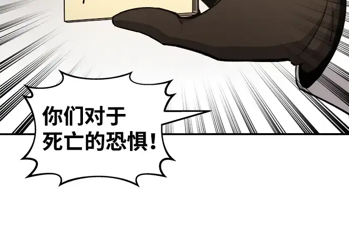 《成为塔防游戏里的暴君》第11话图218