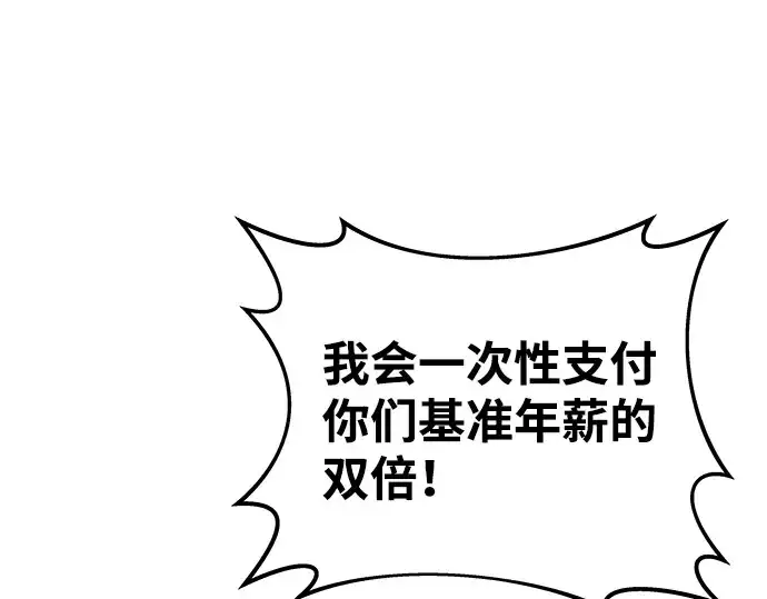 《成为塔防游戏里的暴君》第11话图219