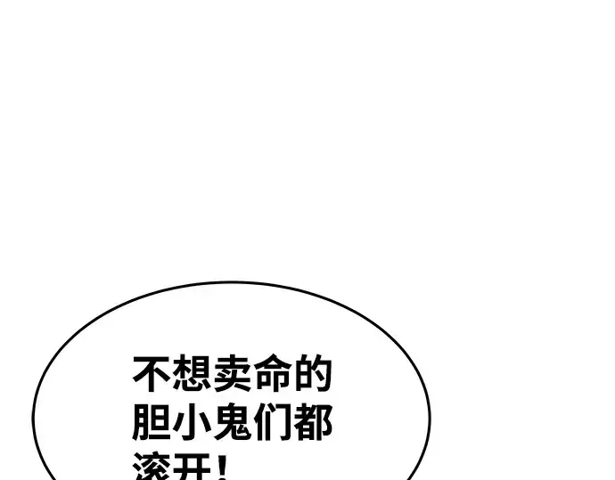 《成为塔防游戏里的暴君》第11话图221
