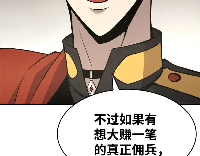 《成为塔防游戏里的暴君》第11话图223