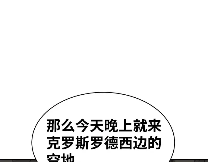 《成为塔防游戏里的暴君》第11话图225
