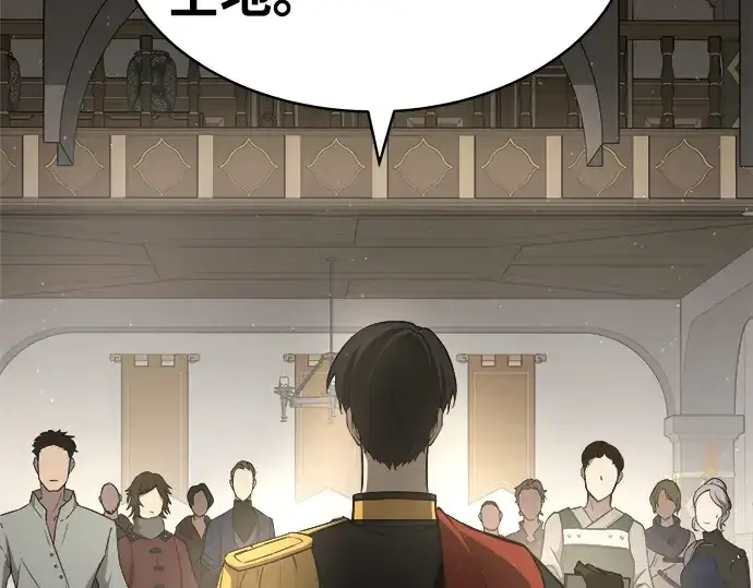 《成为塔防游戏里的暴君》第11话图226
