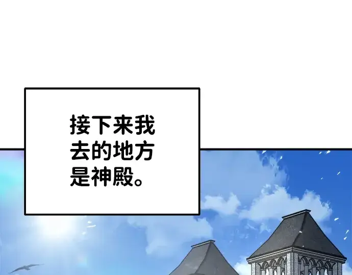 《成为塔防游戏里的暴君》第11话图230