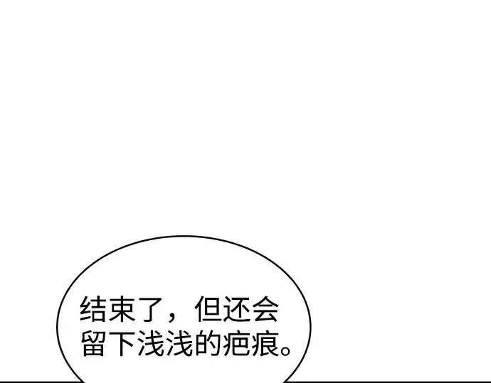 《成为塔防游戏里的暴君》第11话图238