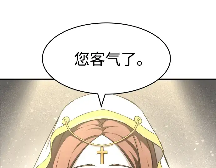 《成为塔防游戏里的暴君》第11话图242