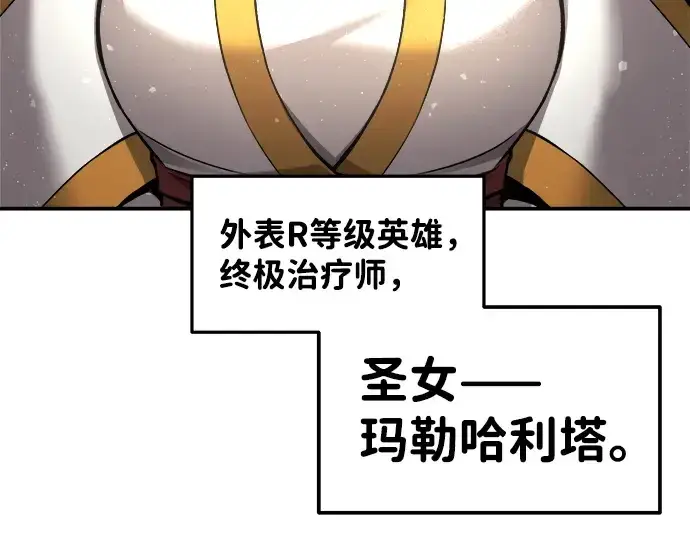 《成为塔防游戏里的暴君》第11话图244