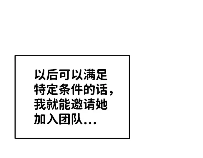 《成为塔防游戏里的暴君》第11话图246