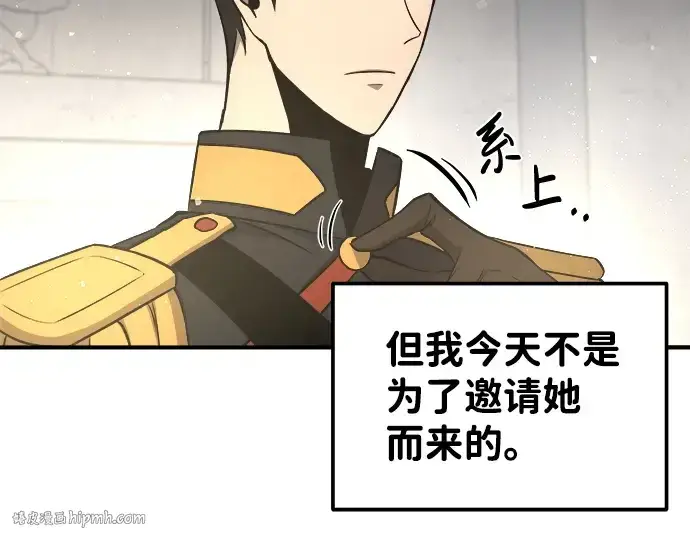 《成为塔防游戏里的暴君》第11话图248