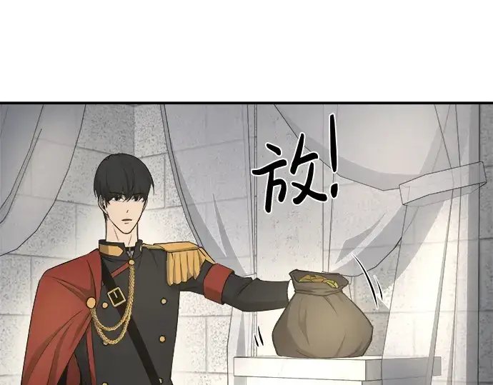 《成为塔防游戏里的暴君》第11话图251