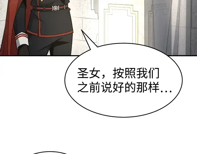 《成为塔防游戏里的暴君》第11话图252