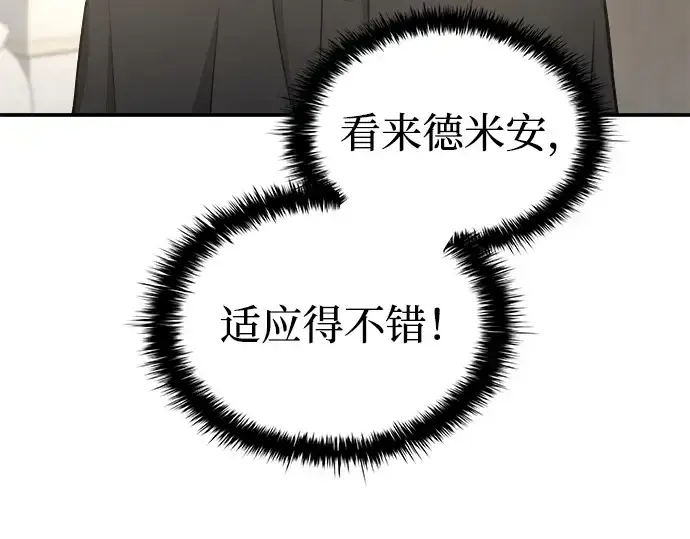 《成为塔防游戏里的暴君》第11话图260