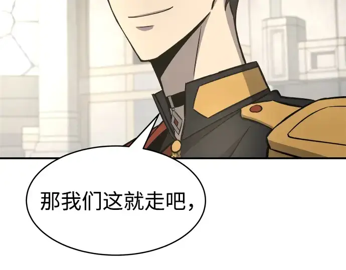 《成为塔防游戏里的暴君》第11话图263
