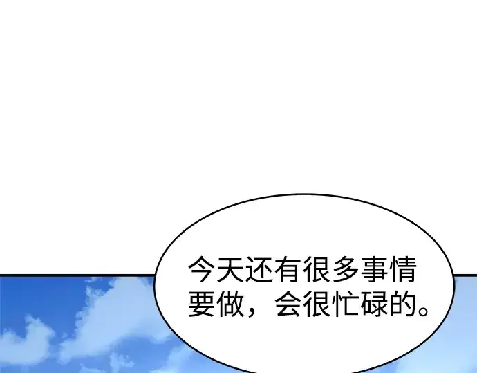 《成为塔防游戏里的暴君》第11话图265