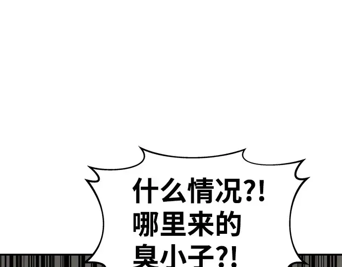 《成为塔防游戏里的暴君》第11话图27