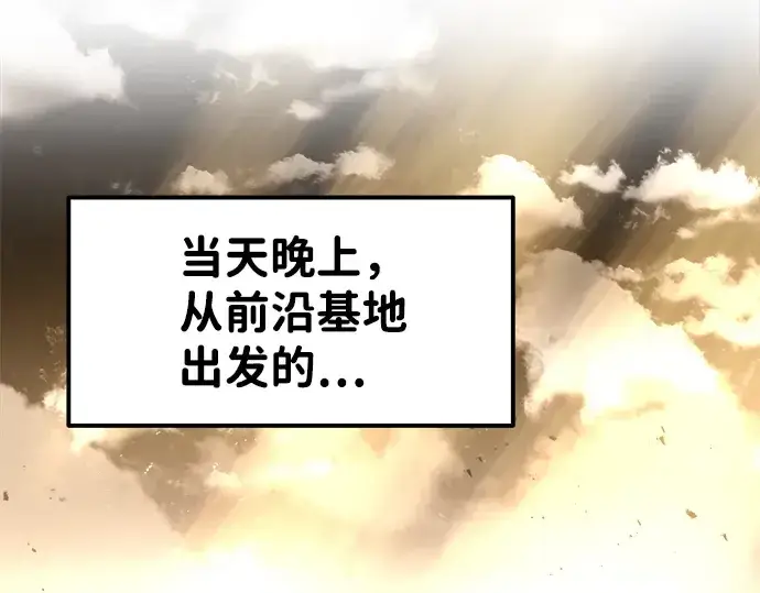《成为塔防游戏里的暴君》第11话图270