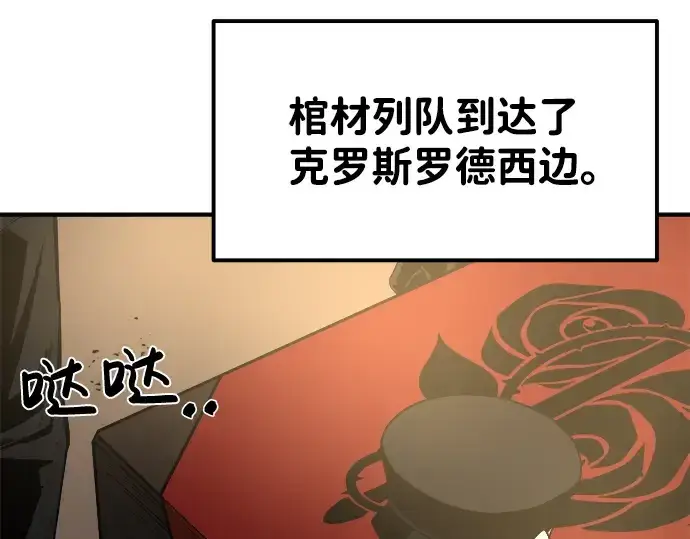 《成为塔防游戏里的暴君》第11话图275