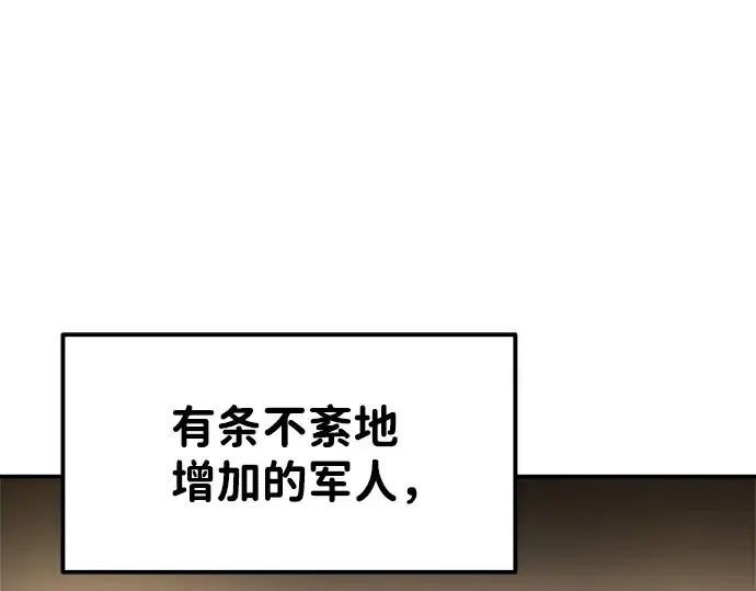 《成为塔防游戏里的暴君》第11话图282