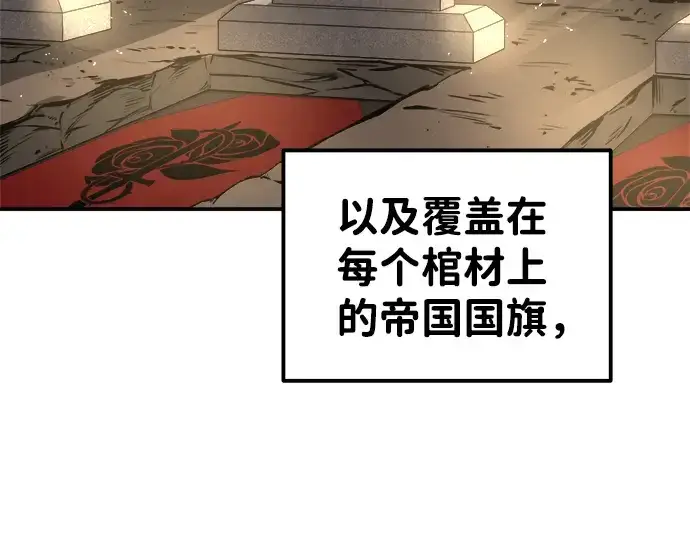 《成为塔防游戏里的暴君》第11话图284