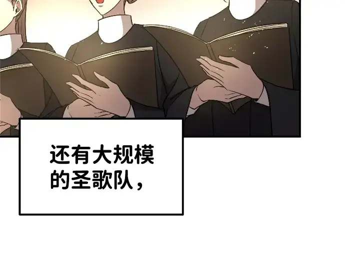 《成为塔防游戏里的暴君》第11话图286