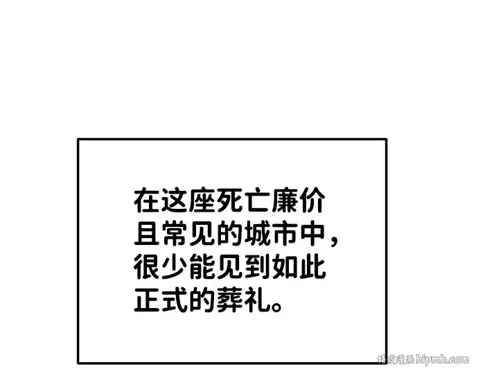 《成为塔防游戏里的暴君》第11话图288