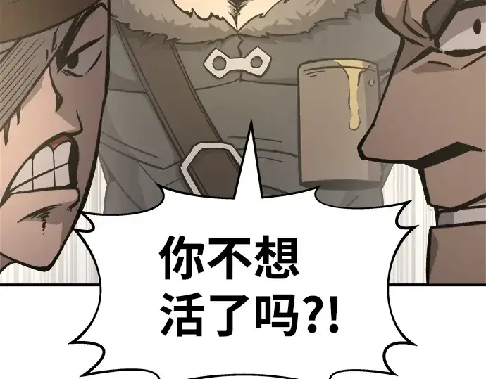 《成为塔防游戏里的暴君》第11话图29