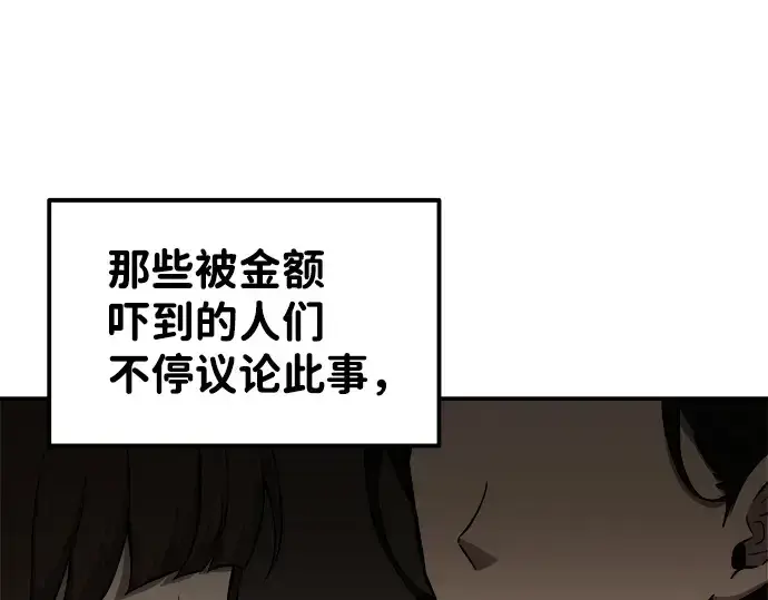 《成为塔防游戏里的暴君》第11话图293