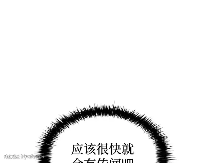 《成为塔防游戏里的暴君》第11话图296