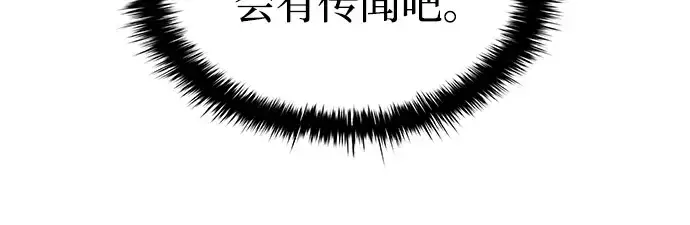 《成为塔防游戏里的暴君》第11话图297