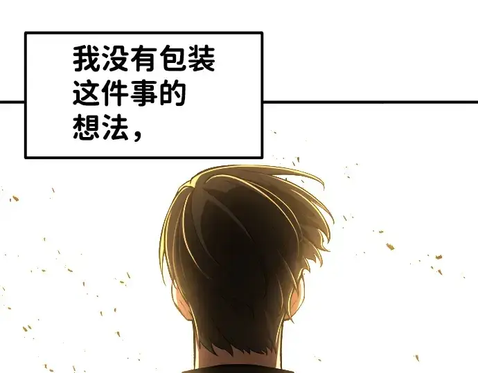 《成为塔防游戏里的暴君》第11话图299