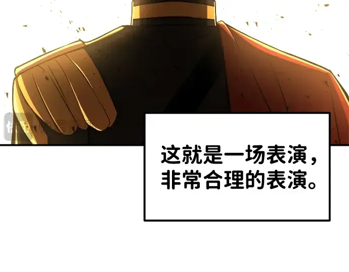 《成为塔防游戏里的暴君》第11话图300