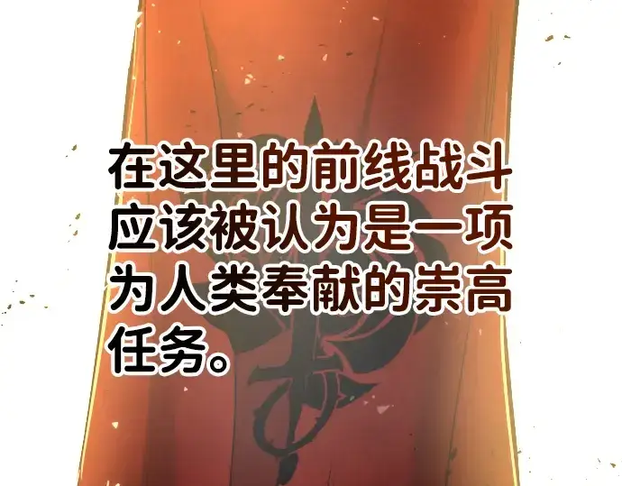 《成为塔防游戏里的暴君》第11话图303
