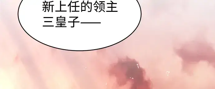 《成为塔防游戏里的暴君》第11话图309