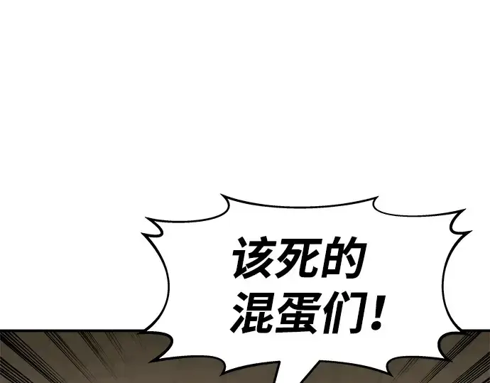 《成为塔防游戏里的暴君》第11话图31