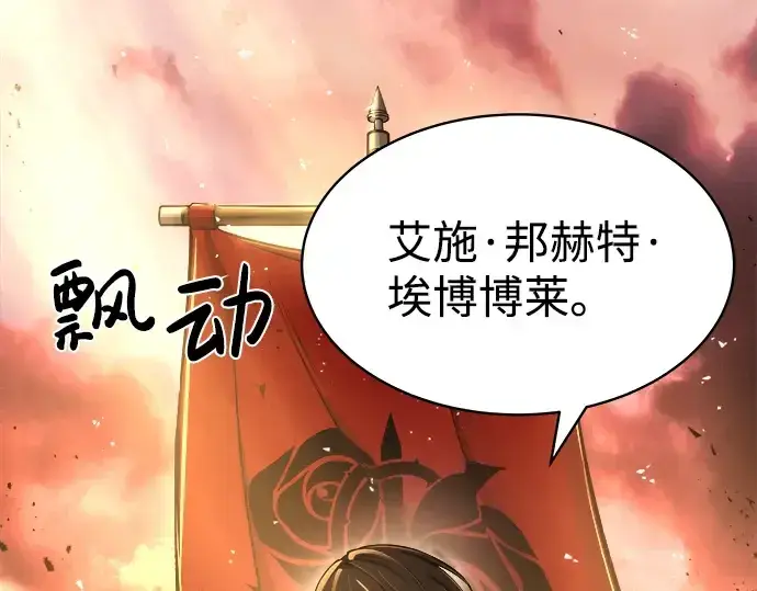 《成为塔防游戏里的暴君》第11话图310