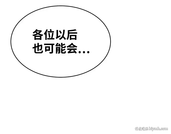 《成为塔防游戏里的暴君》第11话图320