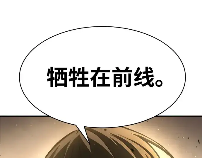 《成为塔防游戏里的暴君》第11话图322