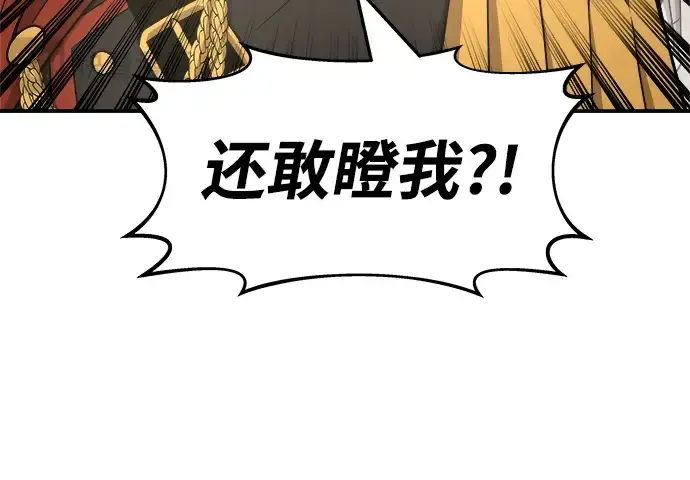 《成为塔防游戏里的暴君》第11话图33