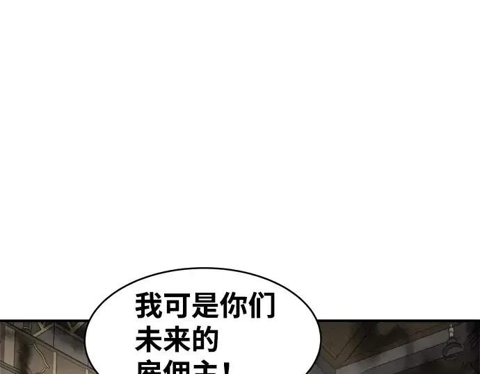 《成为塔防游戏里的暴君》第11话图34